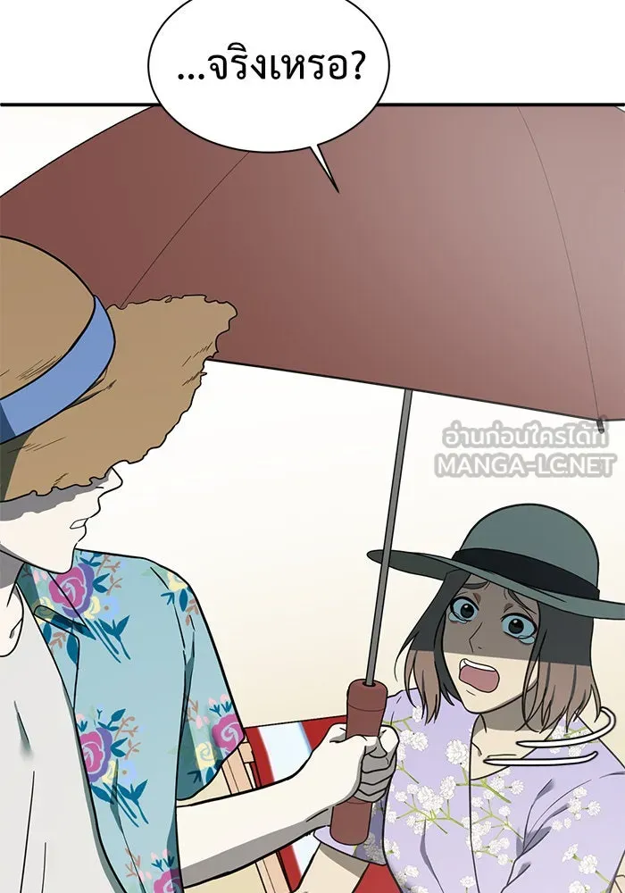 ช่วยเปลี่ยนฉันที ตอนที่ 59. ยอมินซอ 9 รูปที่ 138