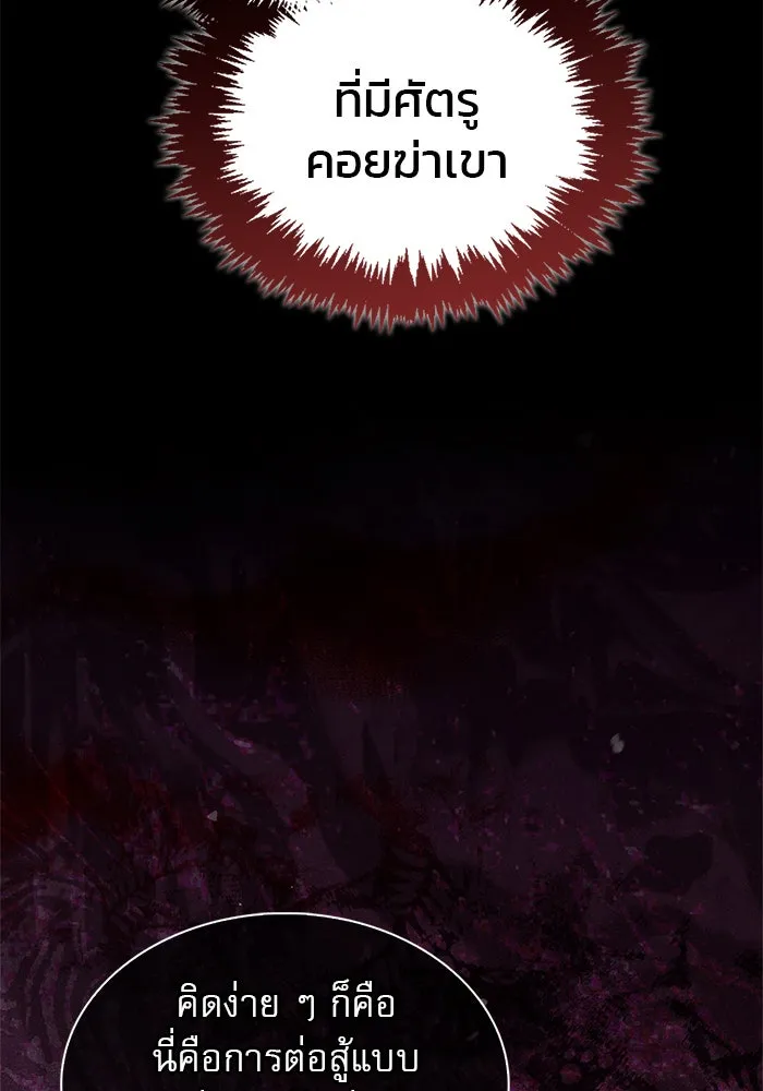 ผมไม่ได้เก่งอย่างที่คิด ตอนที่ 67 รูปที่ 146