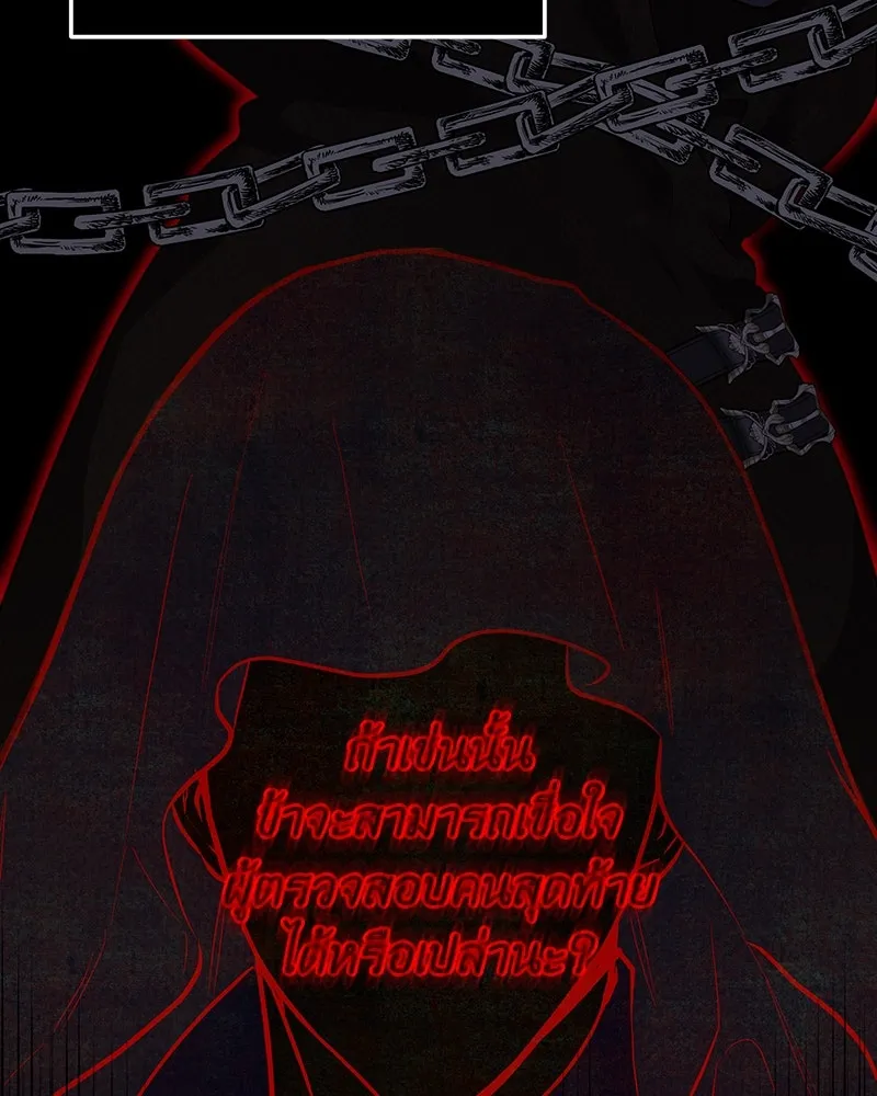 เจ้าหญิงคลั่งแห่งวังหลวง ตอนที่ 90 รูปที่ 64