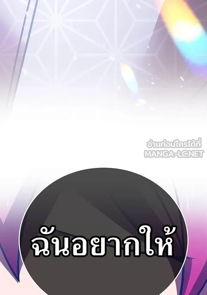 เพลเยอร์เลือดเทวะ ตอนที่ 70 รูปที่ 5