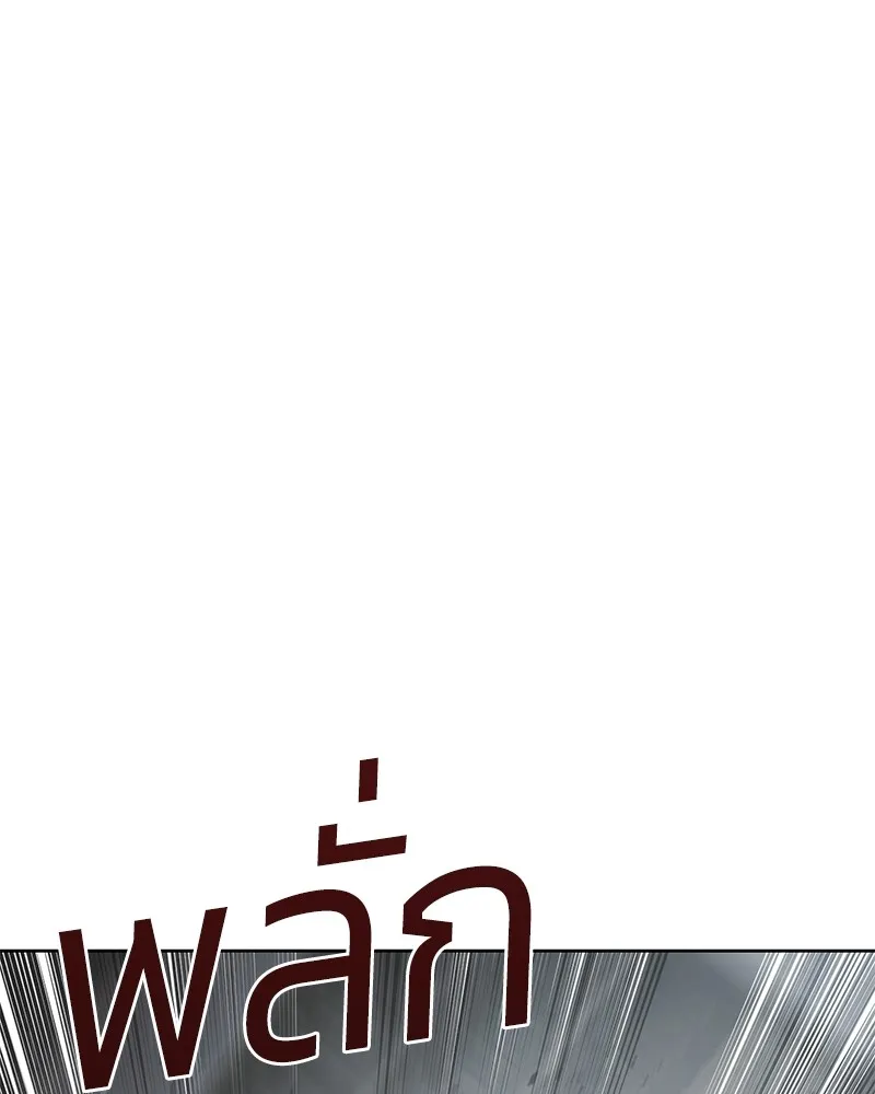 แบคXX ตอนที่ 79 รูปที่ 136