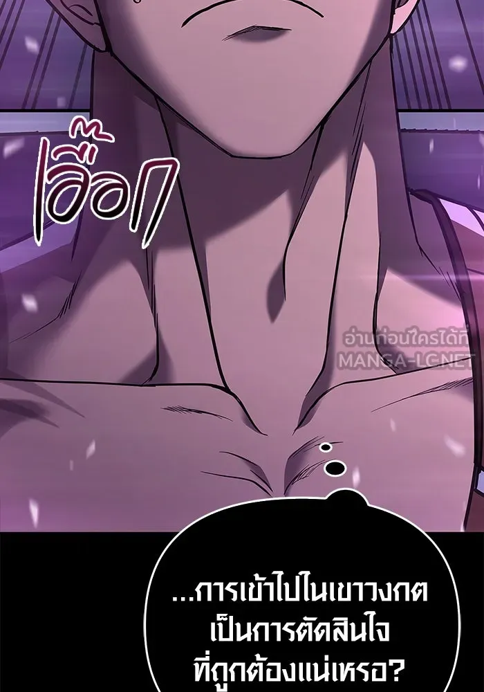 เอาชีวิตรอดในเกมฉบับคนเถื่อน ตอนที่ 2 รูปที่ 141