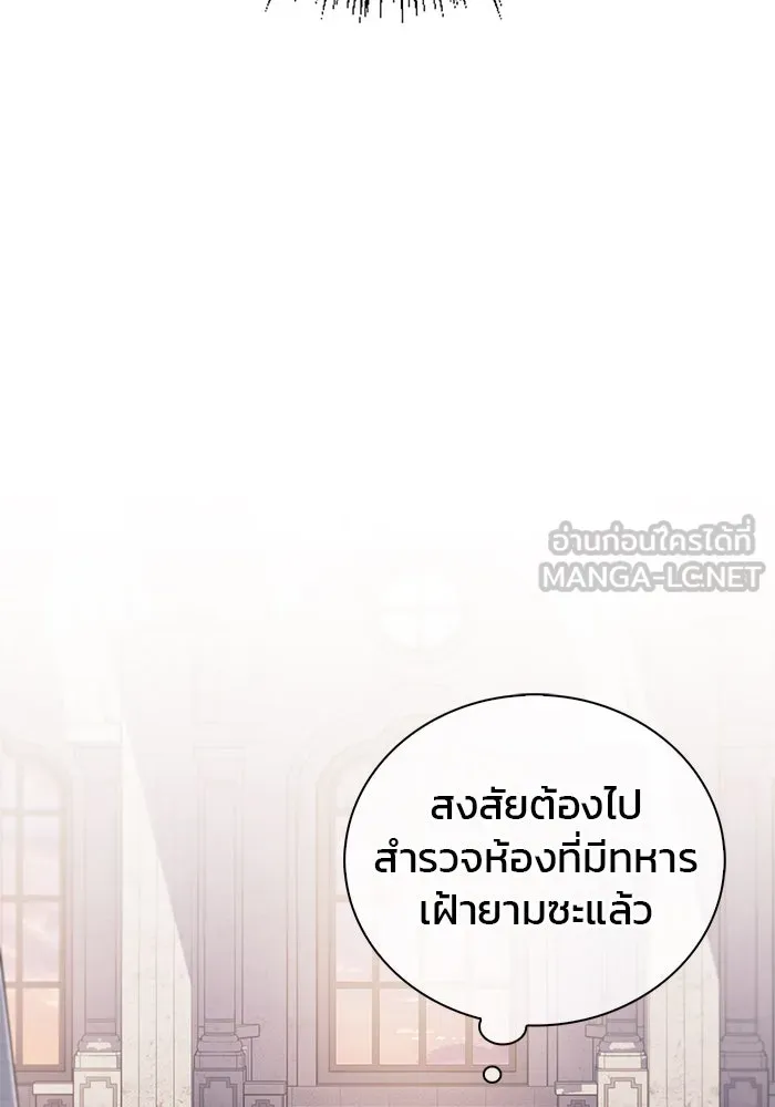 ผมไม่ได้เก่งอย่างที่คิด ตอนที่ 28 รูปที่ 111