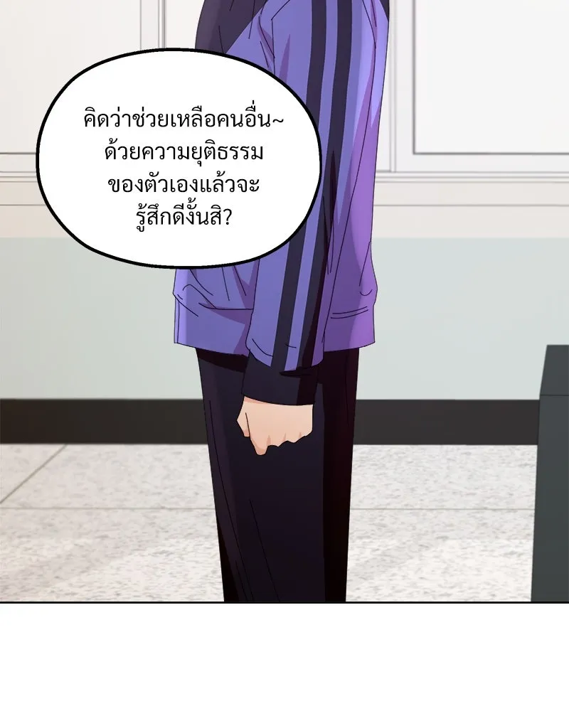 Pyramid Game เกมพีระมิด ตอนที่ 64 รูปที่ 62