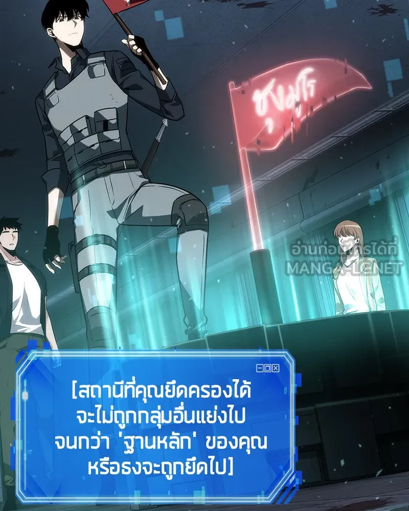 Omniscient Reader อ่านชะตาวันสิ้นโลก ตอนที่ 10 สงครามอนาคต (3) รูปที่ 132