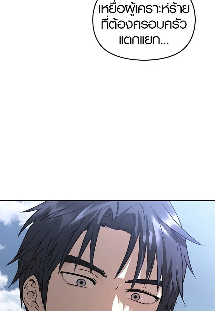 บันทึกรักลูกสาวเจ้าพ่อ ตอนที่ 38 รูปที่ 98