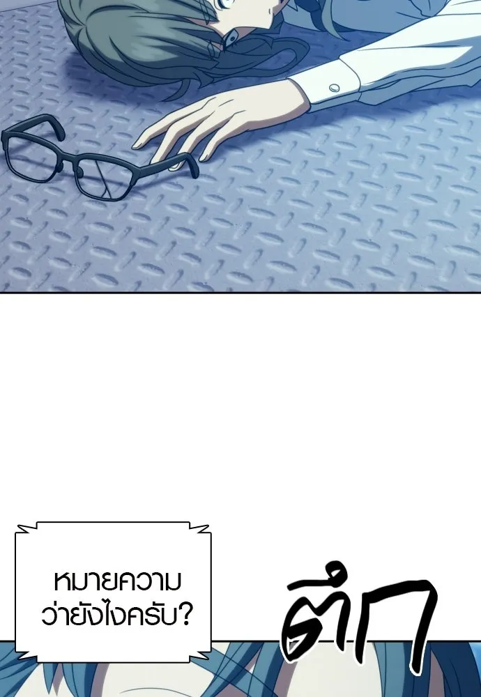 นักรบแช่แข็ง ตอนที่ 49 (ตอนจบ) รูปที่ 58