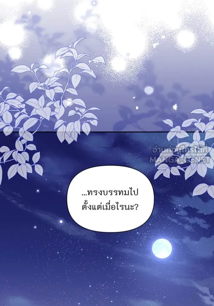ห้องนอนลับ ตอนที่ 155 รูปที่ 103