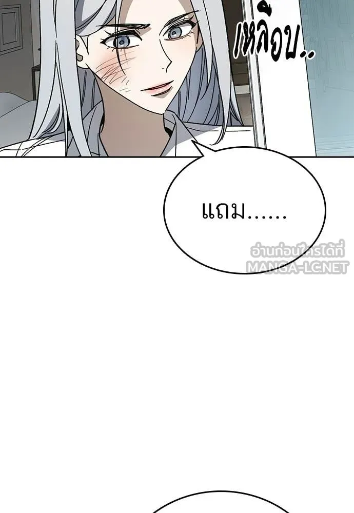 Study Group ตอนที่ 310 รูปที่ 74