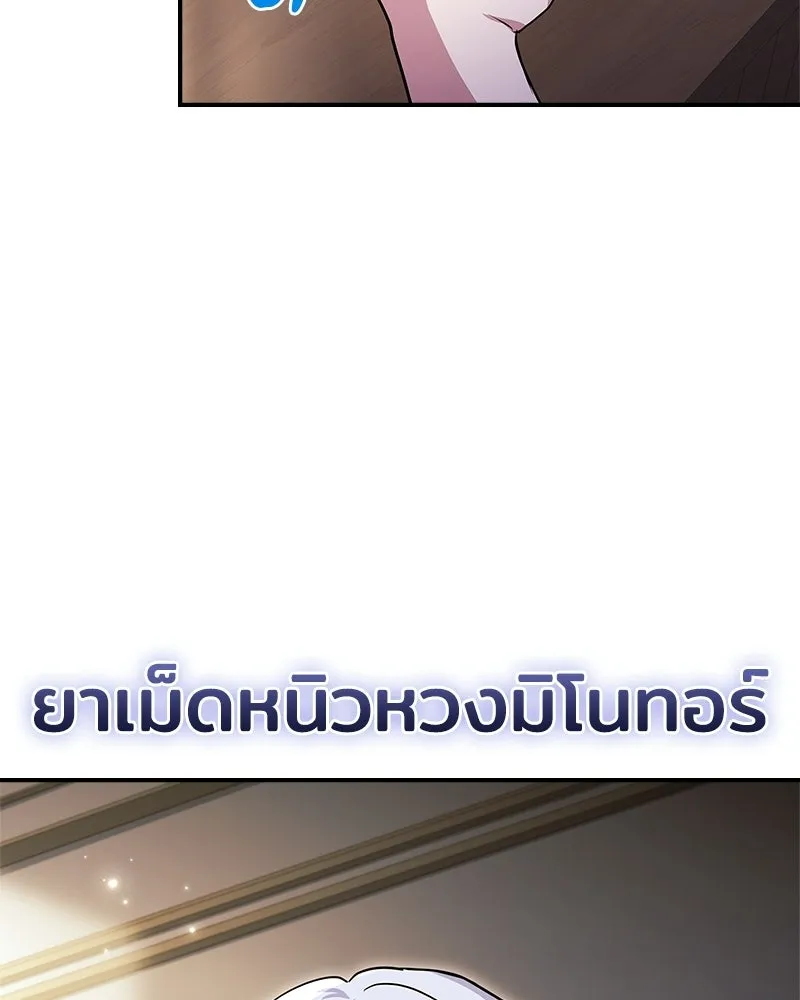 เจ้าชายแผนโบราณ ตอนที่ 40 รูปที่ 13