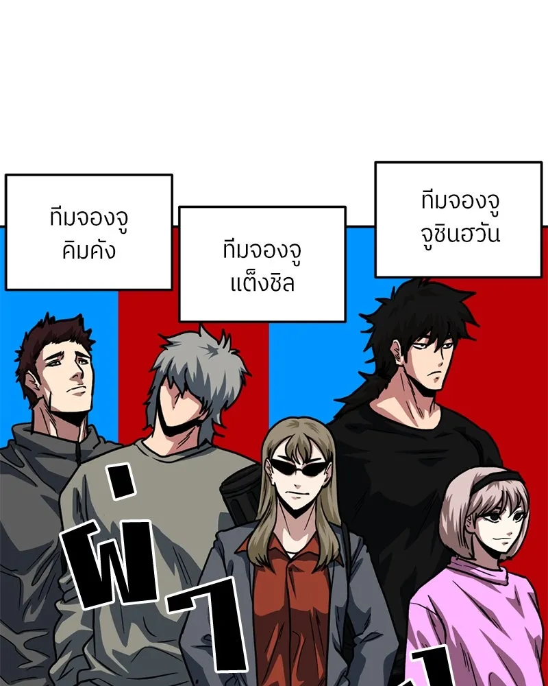 โรงเรียนสัตว์กินเนื้อ ตอนที่ 68 รูปที่ 2