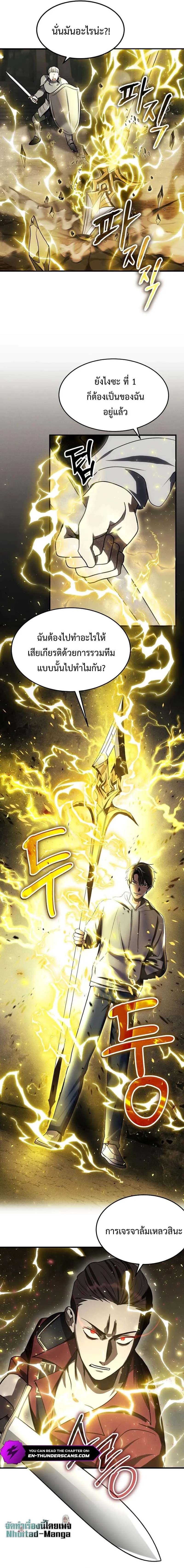 Regressed Genius Creates Mythic Items การกล_บมาของอ_จฉร_ยะผ_สร_างอาว_ธตำนาน ตอนที่ ตอนที่ 6 รูปที่ 8