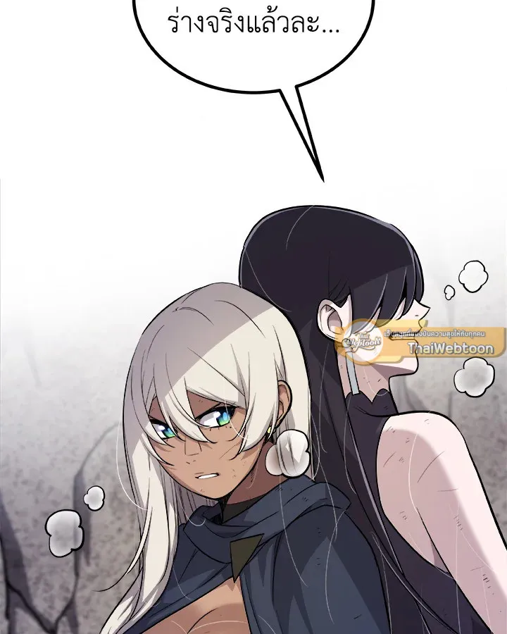 Overpowered Sword ตอนที่ ตอนที่ 113 รูปที่ 79