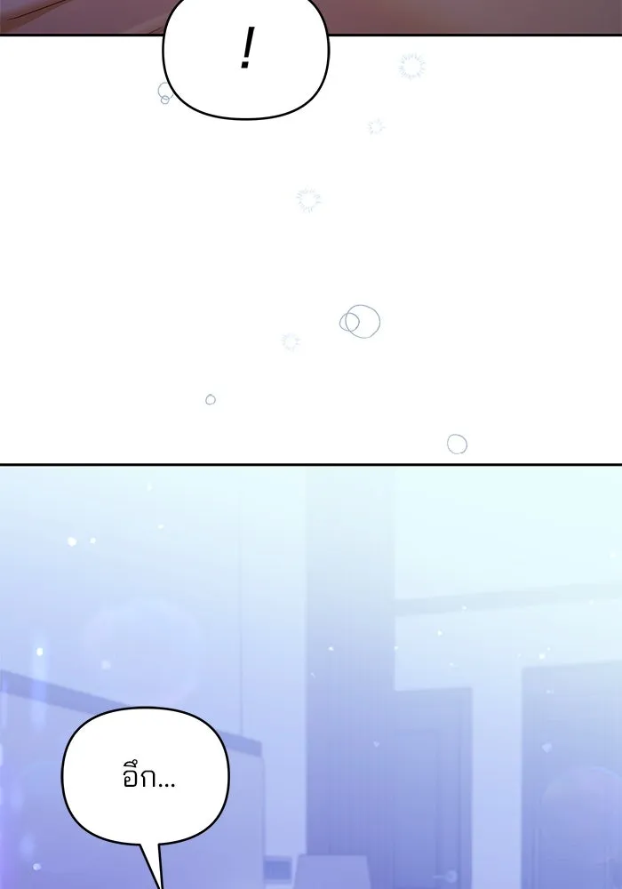 คู่มือคว้าหัวใจนายตัวร้าย ตอนที่ 27 รูปที่ 16