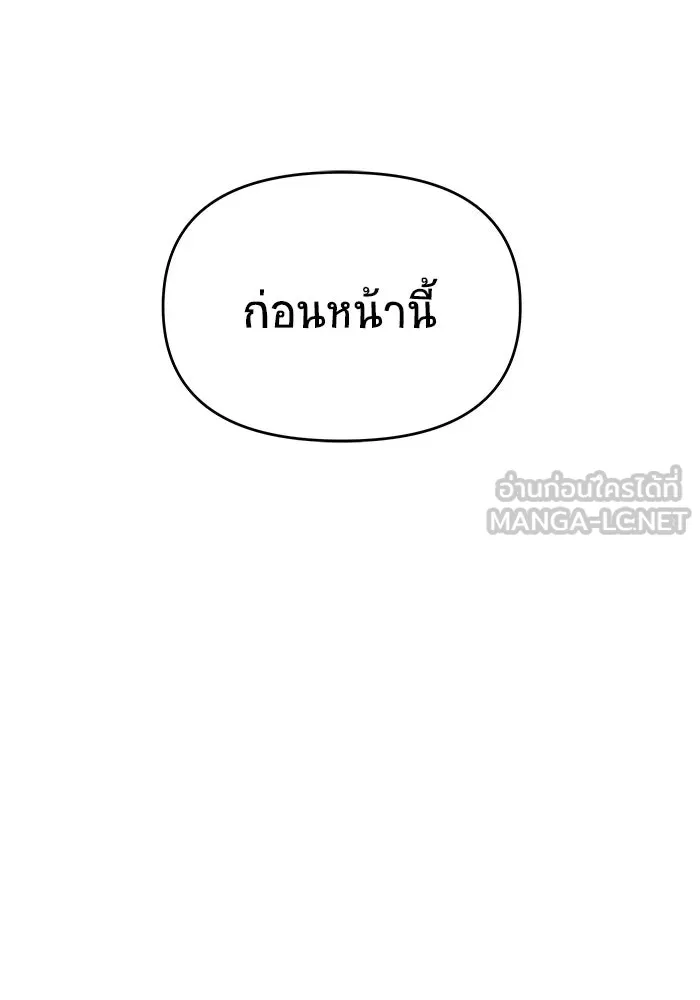 วายร้ายก็อยากมีรัก ตอนที่ 27 รูปที่ 72