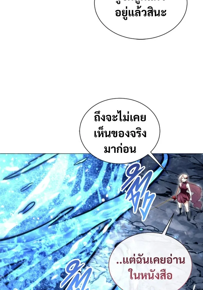 อูเร็ค มาซิโน่ ตอนที่ 21 การบุกรุก รูปที่ 29