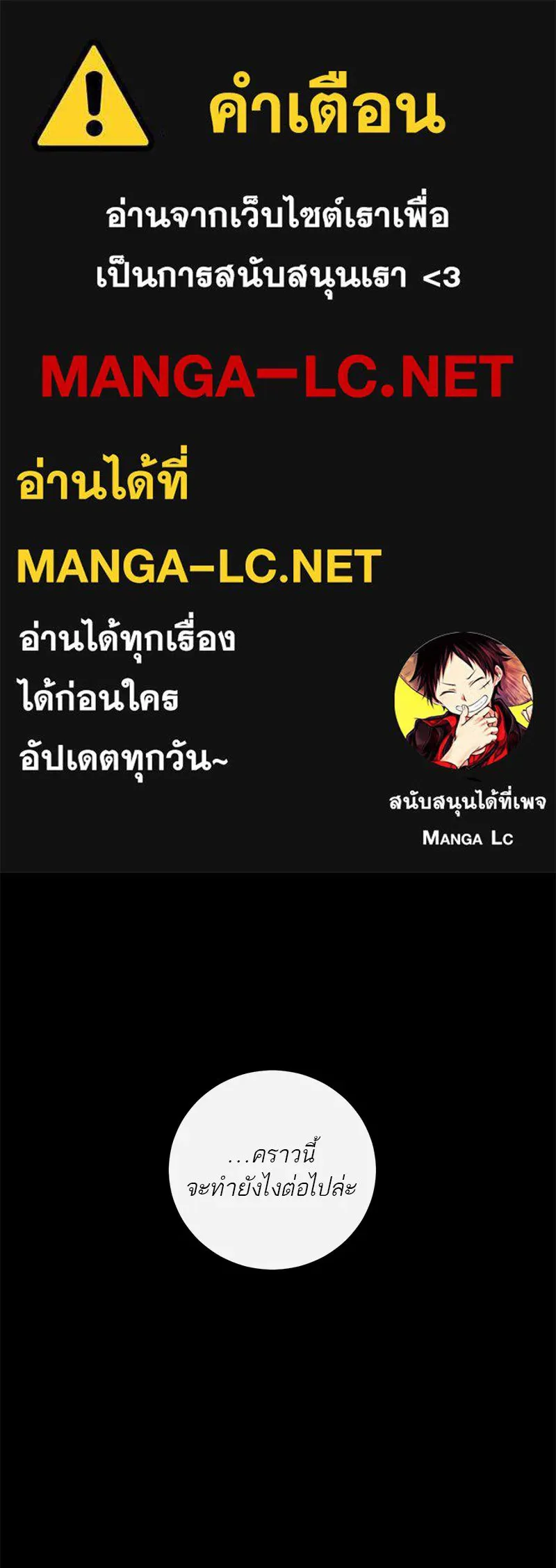 ตำนานเทพธิดาตกสวรรค์ ตอนที่ 115 รูปที่ 1