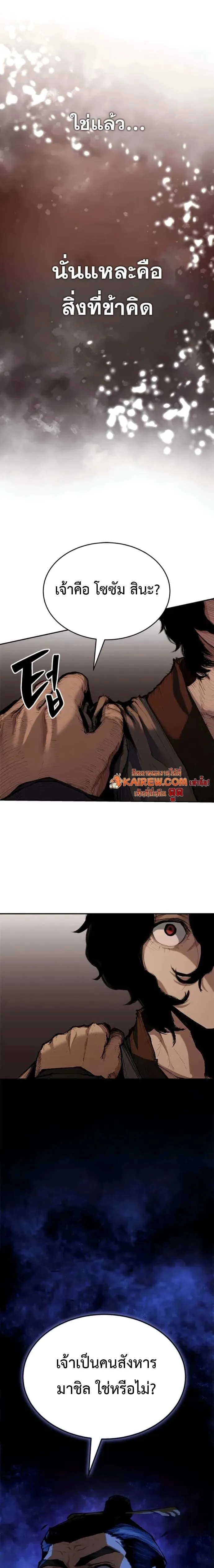 Murim Psychopath จอมมารคล_งแห_งย_ทธภพ ตอนที่ ตอนที่ 6 รูปที่ 15