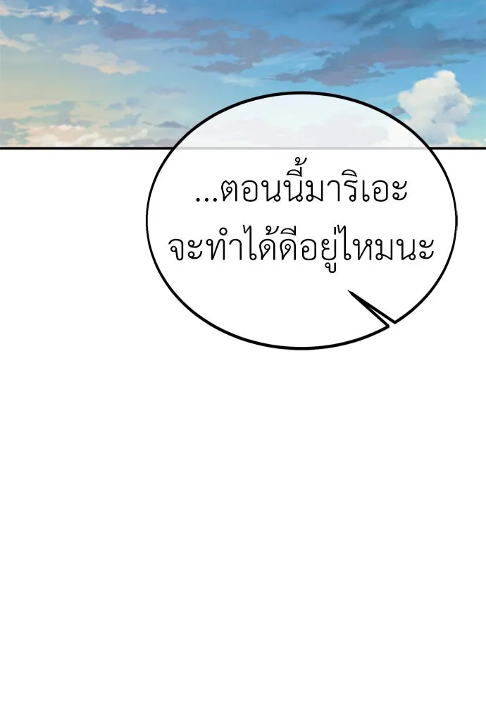 ไอ้เพลเยอร์นั่น ฉันฆ่ามันเอง ตอนที่ 25 รูปที่ 209