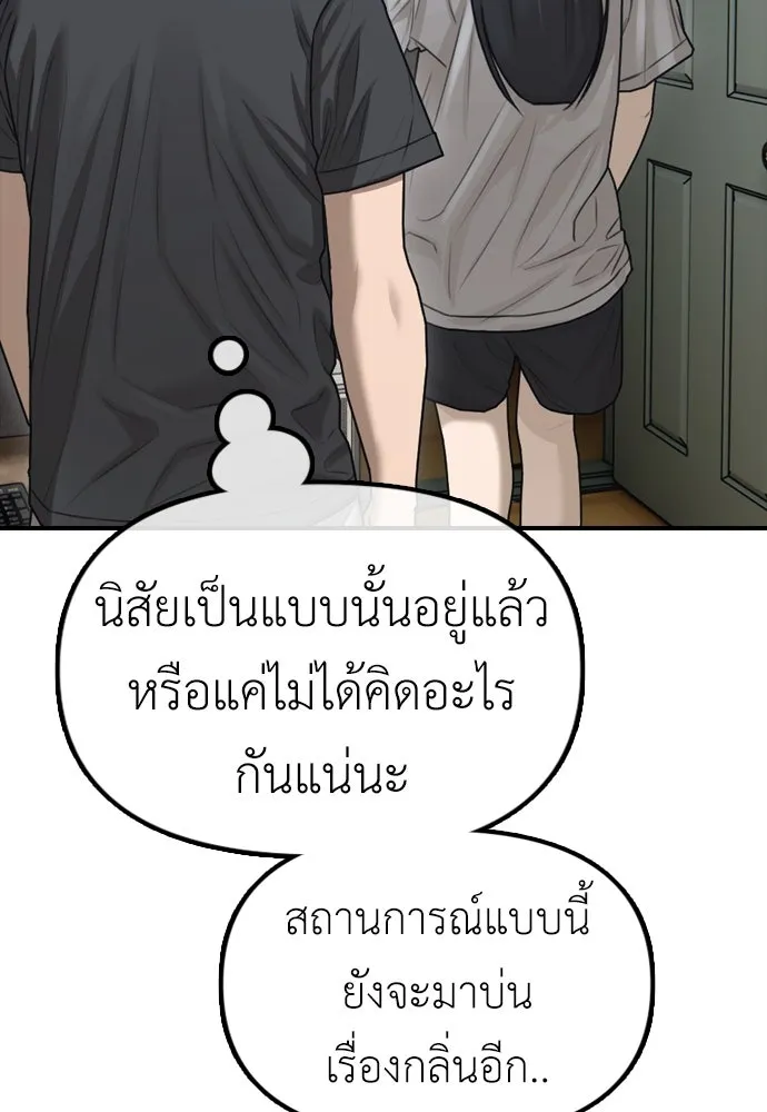 ผู้กล้าฝ่าวันสิ้นโลก ตอนที่ 4 ฮันเยนาและห้องกึ่งใต้ดิน รูปที่ 166