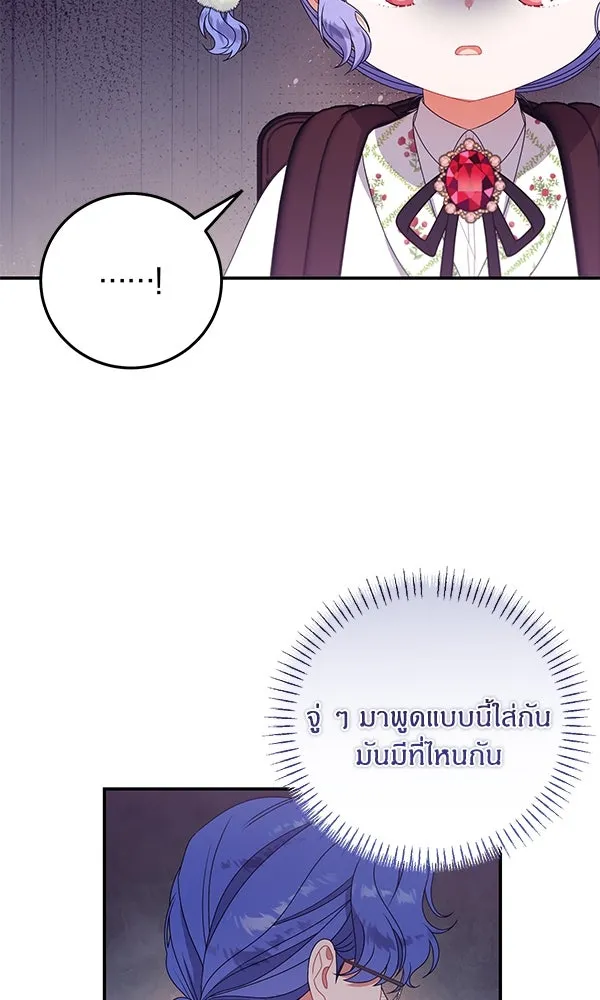 ครอบครัวผิดแผน ตอนที่ 24 รูปที่ 8
