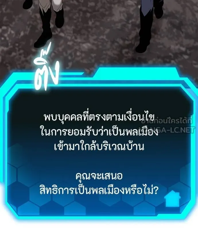 โทษที พื้นที่นี้ ตอนที่ 19 รูปที่ 69