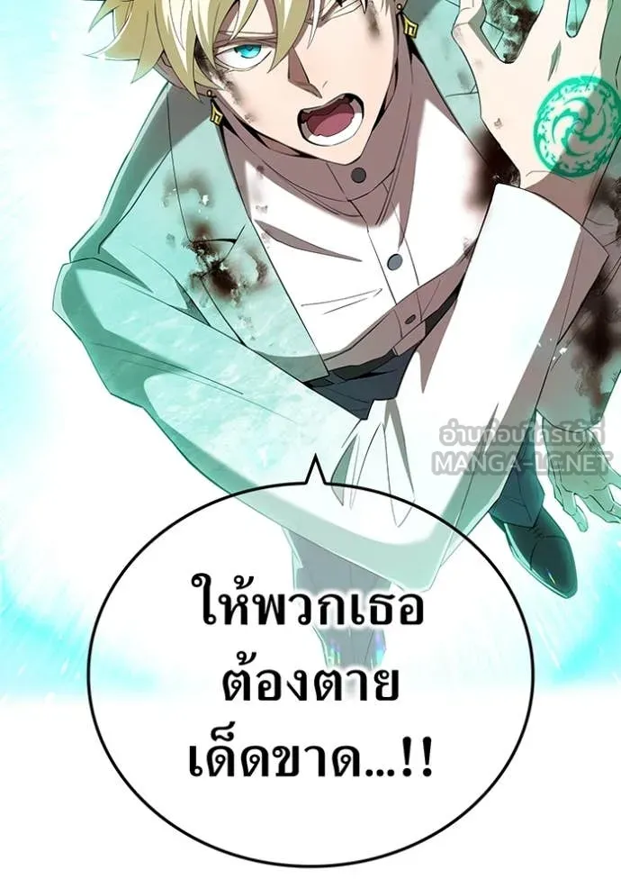 ฮันเตอร์สกิลโกง ตอนที่ 86 รูปที่ 65
