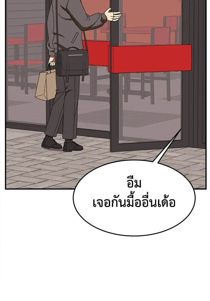 ช่วยเปลี่ยนฉันที ตอนที่ 332. ซีซัน 3 โคดกซู 4 รูปที่ 134