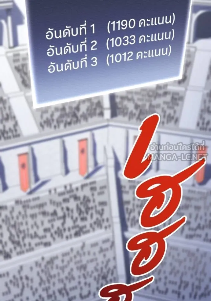 โคตรอาวุธลับ ตอนที่ 30 รูปที่ 115