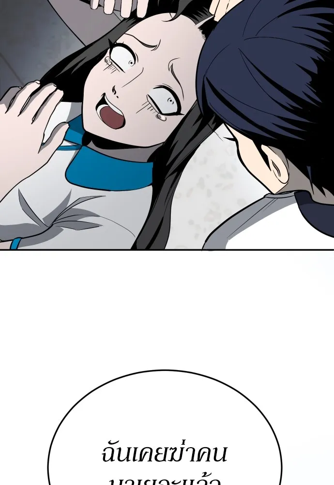 สนามเด็กล่า ตอนที่ 4 รูปที่ 128