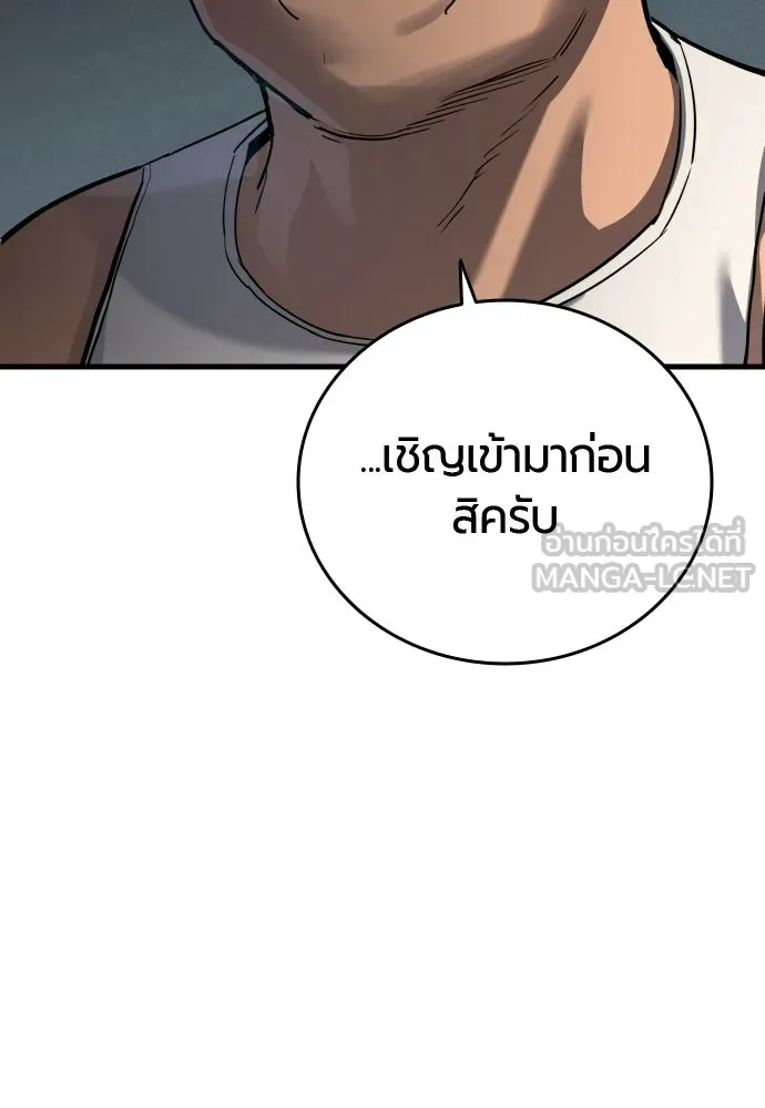 มือพิพากษา ตอนที่ 55 รูปที่ 72