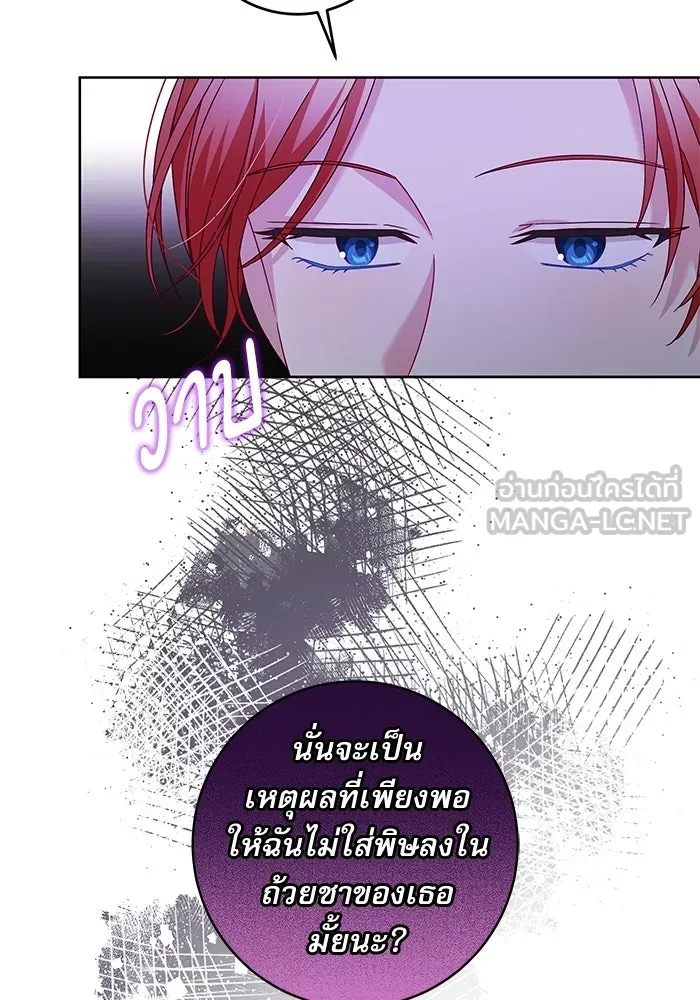ครอบครัวตัวร้ายปล่อยฉันไปเถอะ ตอนที่ 7 รูปที่ 84