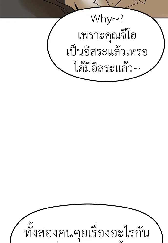 ถ่านไฟเราไม่เก่าเลย ตอนที่ 20 รูปที่ 56