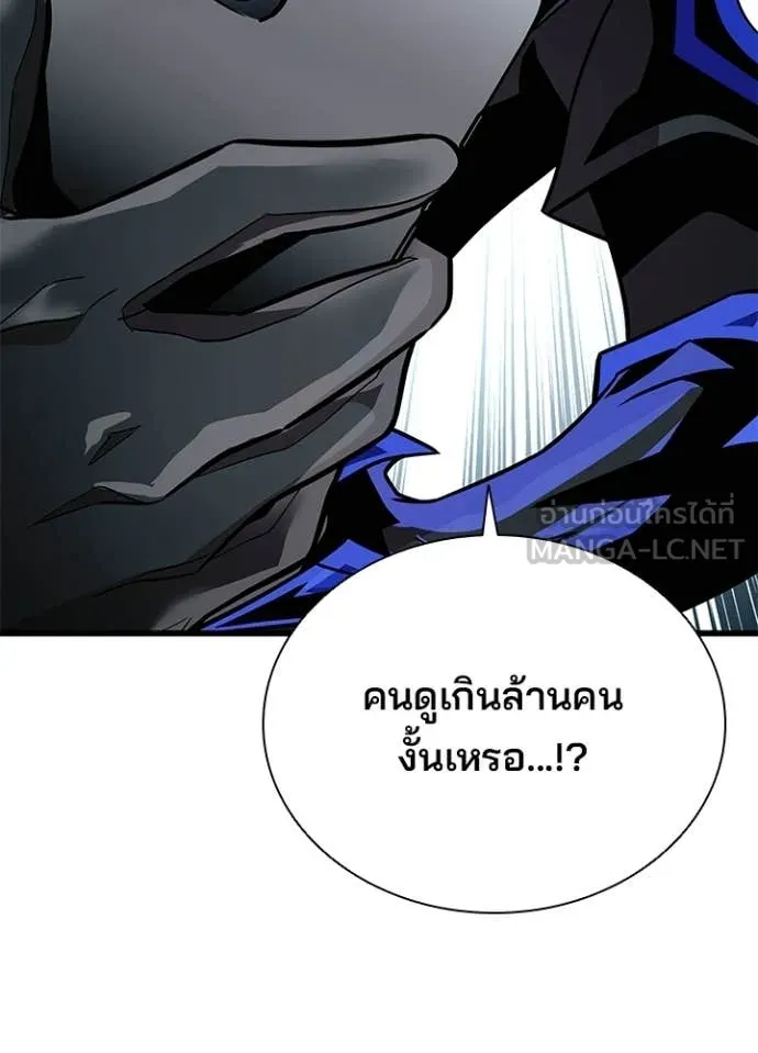Villain to kill ตอนที่ 206 รูปที่ 98