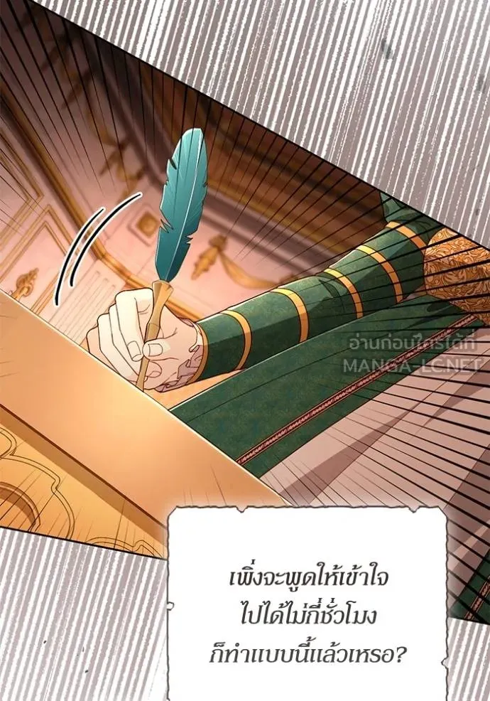การแต่งงานครั้งใหม่ ตอนที่ 209 รูปที่ 86