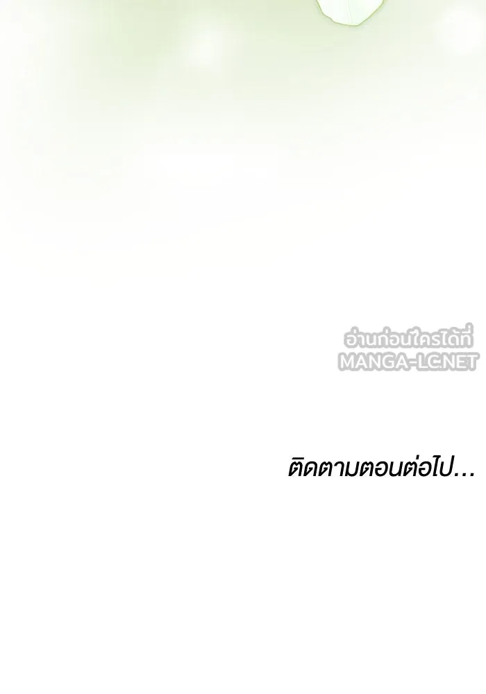 ละลายรักให้ล้นใจ ตอนที่ 64 รูปที่ 117