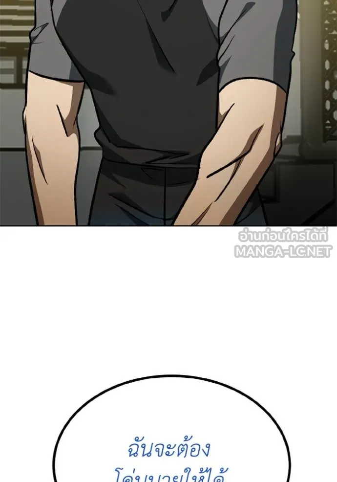 ราชาแห่งอ็อกทากอน ตอนที่ 171 รูปที่ 105
