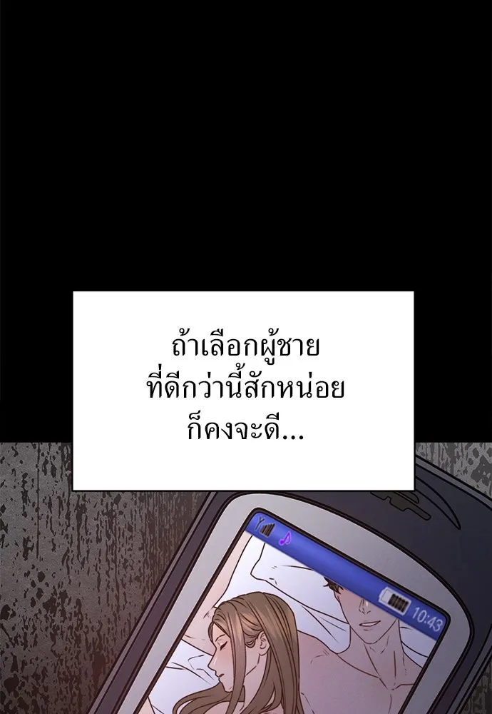 ปรารถนารักอันงดงาม ตอนที่ 106 รูปที่ 71