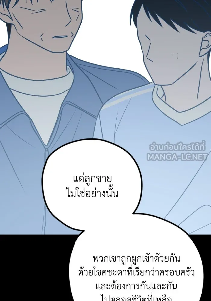 รักนี้ไม่มีรีไซเคิล ตอนที่ 57 รูปที่ 87