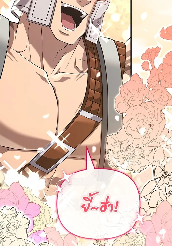 เอาชีวิตรอดในเกมฉบับคนเถื่อน ตอนที่ 75 มอนสเตอร์ที่วนเวียนไปมา รูปที่ 47