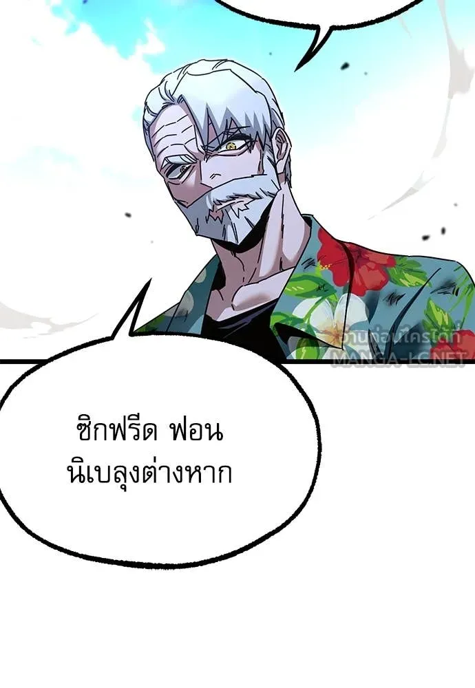 ชำแหละอะคาเดมี ตอนที่ 48 รูปที่ 154