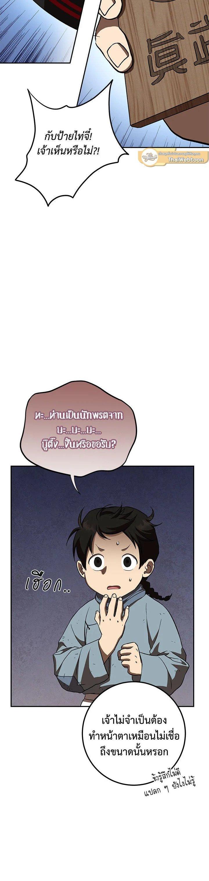Manga-lc-com อ่านมังงะ อ่านการ์ตูน ออนไลน์ ฟรี Path of the Shaman ตอนที่ 1 2 3 4 5 6 7 8 9 10 11 12 13 14 ฟรี ไม่มีโฆษณา Manga-lc - อ่าน มังงะ อ่าน การ์ตูน ออนไลน์ อ่านมังงะ ฟรี