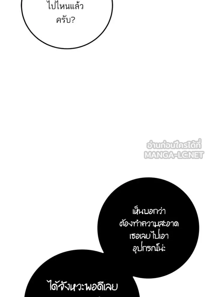 Return to Player ตอนที่ 210 รูปที่ 63