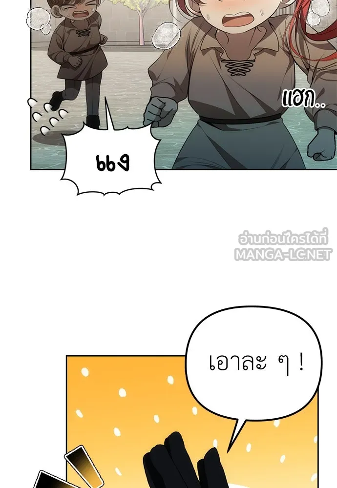 ยัยจิ๋วสมองแจ๋ว ตอนที่ 4 รูปที่ 78