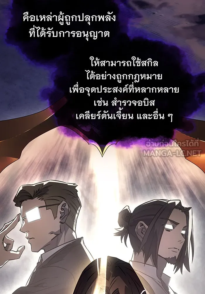 เกิดใหม่พร้อมพลังแห่งราชัน ตอนที่ 7 รูปที่ 108