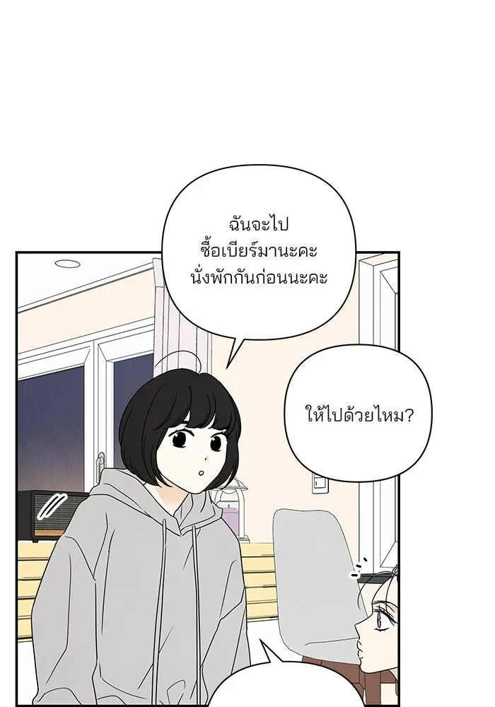 ปุลโซราได้เวลาดัง ตอนที่ 43 รูปที่ 76