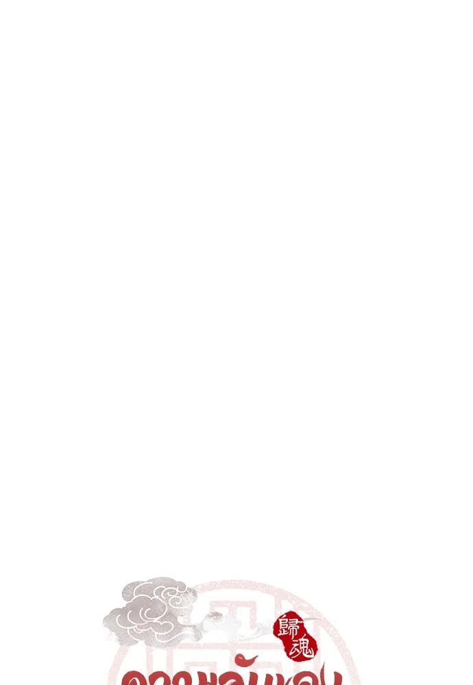 ความลับของสาวร่างทรง ตอนที่ 38 รูปที่ 5