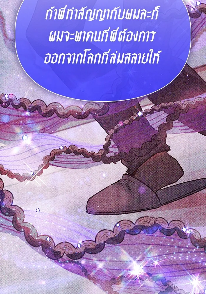 My S-Class Hunters ตอนที่ 140 ถูกฝากดูแล (2) รูปที่ 34