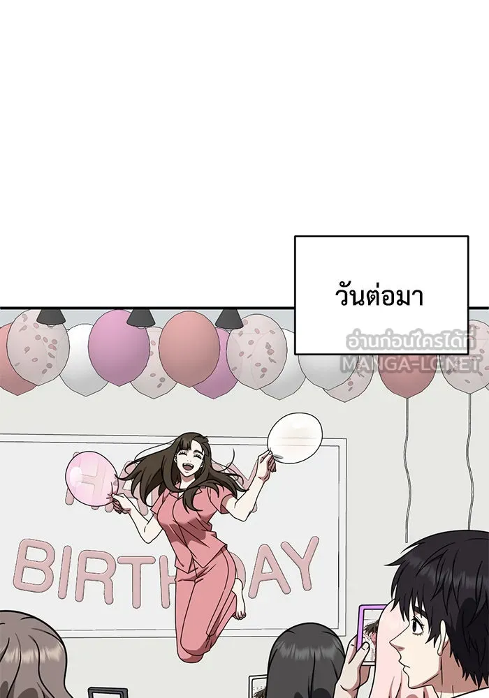 ช่วยเปลี่ยนฉันที ตอนที่ 158. ซองคโยบิน 7 รูปที่ 108