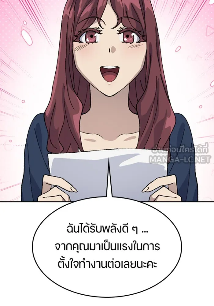 ตั้งแคมป์ฮีลใจในต่างโลก ตอนที่ 33 รูปที่ 93